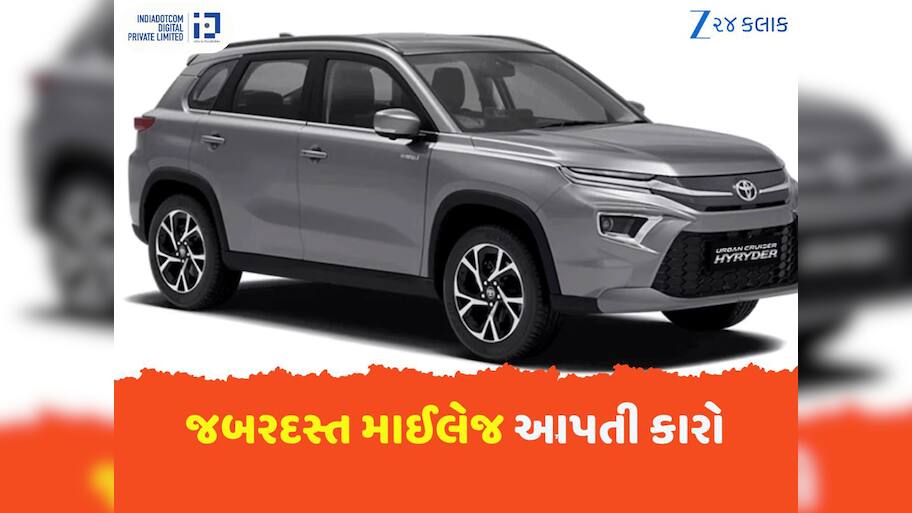 Mileage Cars: આ છે જબરદસ્ત માઈલેજ આપતી કારો, ફ્યૂલ બચાવવામાં તેનો કોઈ તોડ નથી