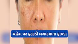 Alum: 5 રુપિયાની ફટકડી સ્કિન પર કરશે જાદુ, ચહેરા પરની ફોડલી, ડાઘનો કરી નાખશે સફાયો