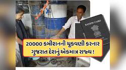 રાશન વિતરણમાં ચોક્સાઈ માટે મોટો નિર્ણય, આ લોકોનું બાયોમેટ્રિક વેરિફિકેશન જરૂરી