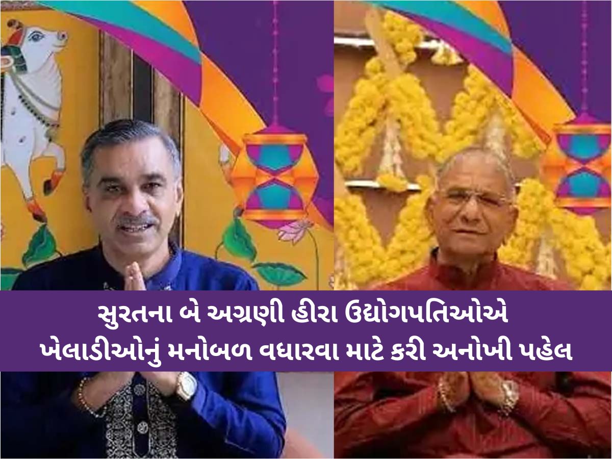 મહિલા ક્રિકેટ ટીમ વર્લ્ડકપ જીતશે તો થશે ઈનામોનો વરસાદ: સુરતના 2 મોટા ઉદ્યોગપતિની મોટી જાહેરાત મહિલા ક્રિકેટ ટીમ વર્લ્ડકપ જીતશે તો થશે ઈનામોનો વરસાદ: સુરતના 2 મોટા ઉદ્યોગપતિની મોટી જાહેરાત
