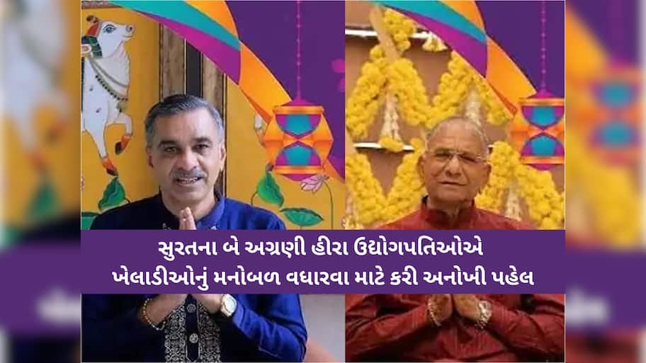 મહિલા ક્રિકેટ ટીમ વર્લ્ડકપ જીતશે તો થશે ઈનામોનો વરસાદ: સુરતના 2 મોટા ઉદ્યોગપતિની મોટી જાહેરાત