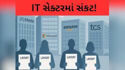 Amazon, Meta, Google માં છટણીનો કહેર યથાવત,  1,00,000 થી વધુ ટેક નોકરીઓ ખતમ