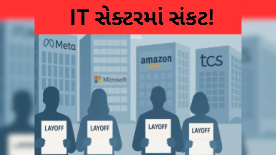  Amazon, Meta, Google માં છટણીનો કહેર યથાવત,  1,00,000 થી વધુ ટેક નોકરીઓ ખતમ