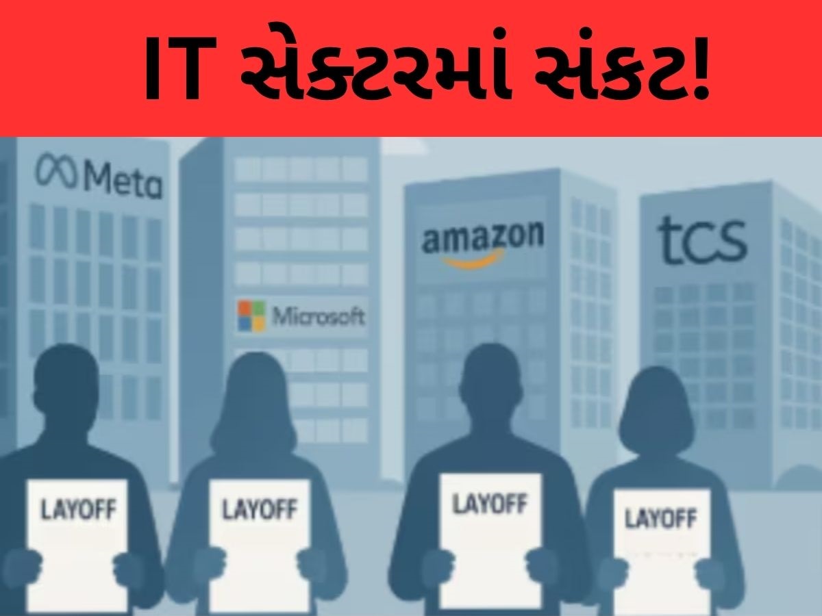 Amazon, Meta, Google માં છટણીનો કહેર યથાવત, 1,00,000 થી વધુ ટેક નોકરીઓ ખતમ Amazon, Meta, Google માં છટણીનો કહેર યથાવત, 1,00,000 થી વધુ ટેક નોકરીઓ ખતમ