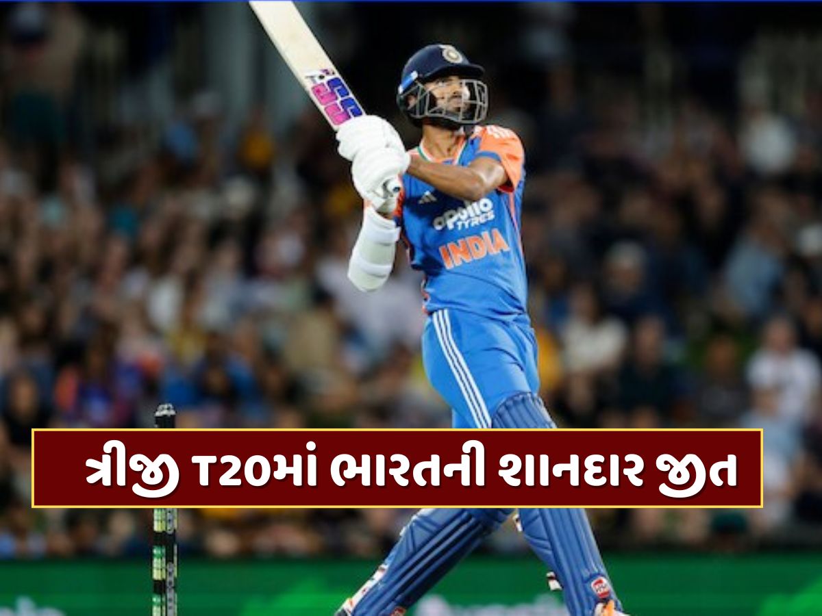 IND vs AUS 3rd T20 : હોબાર્ટ T20માં ઓસ્ટ્રેલિયા સામે ભારતની શાનદાર જીત, સુંદરે બેટિંગથી મચાવી તબાહી IND vs AUS 3rd T20 : હોબાર્ટ T20માં ઓસ્ટ્રેલિયા સામે ભારતની શાનદાર જીત, સુંદરે બેટિંગથી મચાવી તબાહી