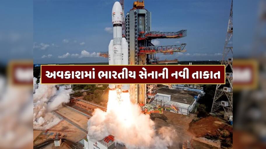 દુશ્મનની દરેક ગતિવિધિ પર રહેશે નજર...ISROએ લોન્ચ કર્યો દેશનો સૌથી ભારે હેવી સેટેલાઈટ