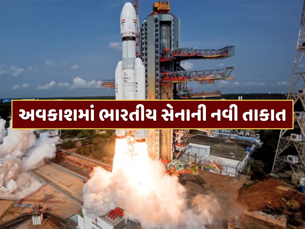 દુશ્મનની દરેક ગતિવિધિ પર રહેશે નજર...ISROએ લોન્ચ કર્યો દેશનો સૌથી ભારે હેવી સેટેલાઈટ દુશ્મનની દરેક ગતિવિધિ પર રહેશે નજર...ISROએ લોન્ચ કર્યો દેશનો સૌથી ભારે હેવી સેટેલાઈટ