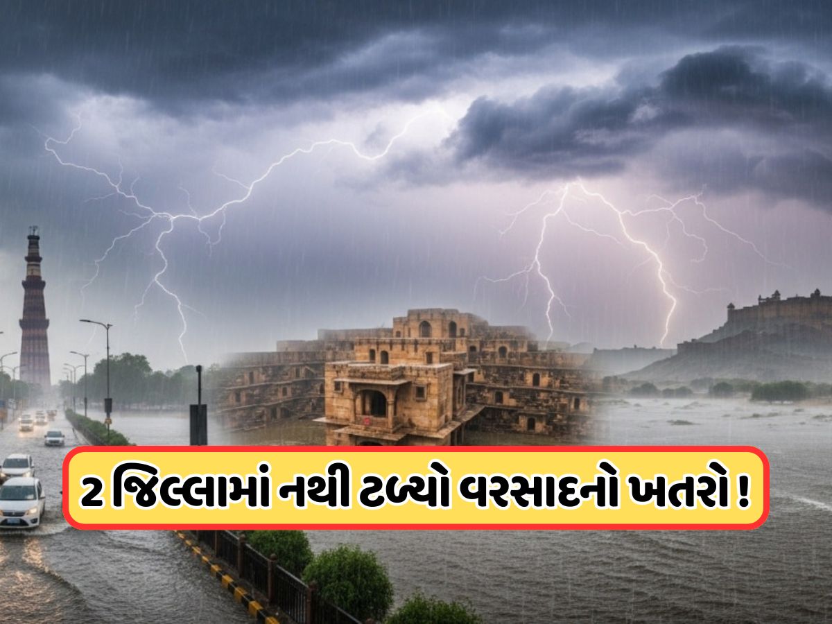 ગુજરાતના બે જિલ્લામાં ઓરેન્જ એલર્ટ, જ્યારે 4 જિલ્લામાં યલો એલર્ટ, જાણો 5 તારીખ સુધી ક્યા પડશે વરસાદ ગુજરાતના બે જિલ્લામાં ઓરેન્જ એલર્ટ, જ્યારે 4 જિલ્લામાં યલો એલર્ટ, જાણો 5 તારીખ સુધી ક્યા પડશે વરસાદ
