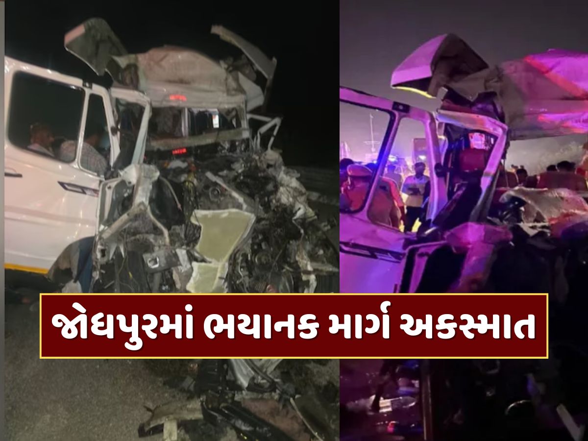 જોધપુરમાં ભયાનક માર્ગ અકસ્માત, ટેમ્પો ટ્રાવેલર ટ્રક સાથે અથડાતા 15 લોકોના મોત જોધપુરમાં ભયાનક માર્ગ અકસ્માત, ટેમ્પો ટ્રાવેલર ટ્રક સાથે અથડાતા 15 લોકોના મોત