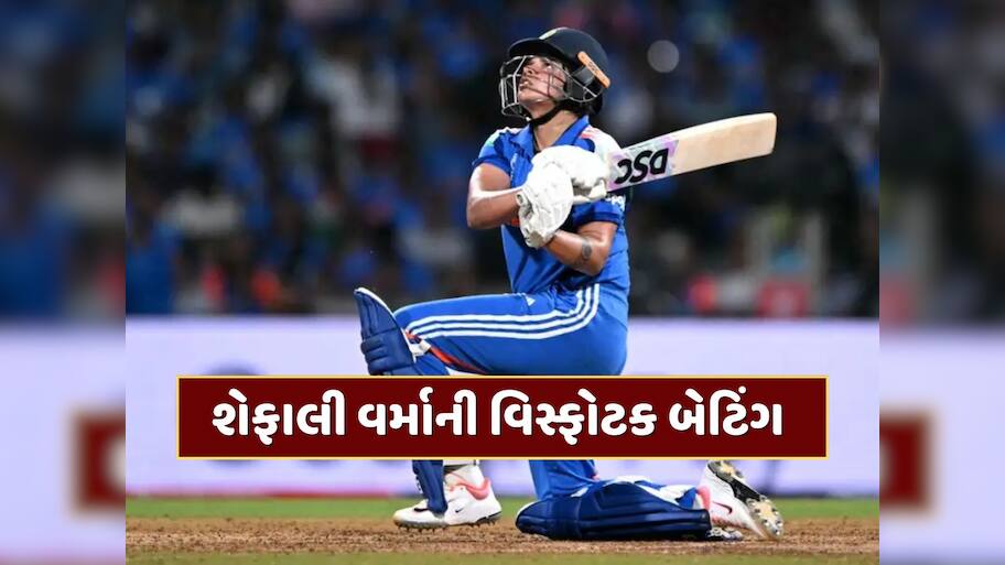 વર્લ્ડ કપ ટીમમાંથી હતી બહાર, પછી અચાનક મળી એેન્ટ્રી અને ફાઇનલમાં છવાઈ ગઈ શેફાલી વર્મા