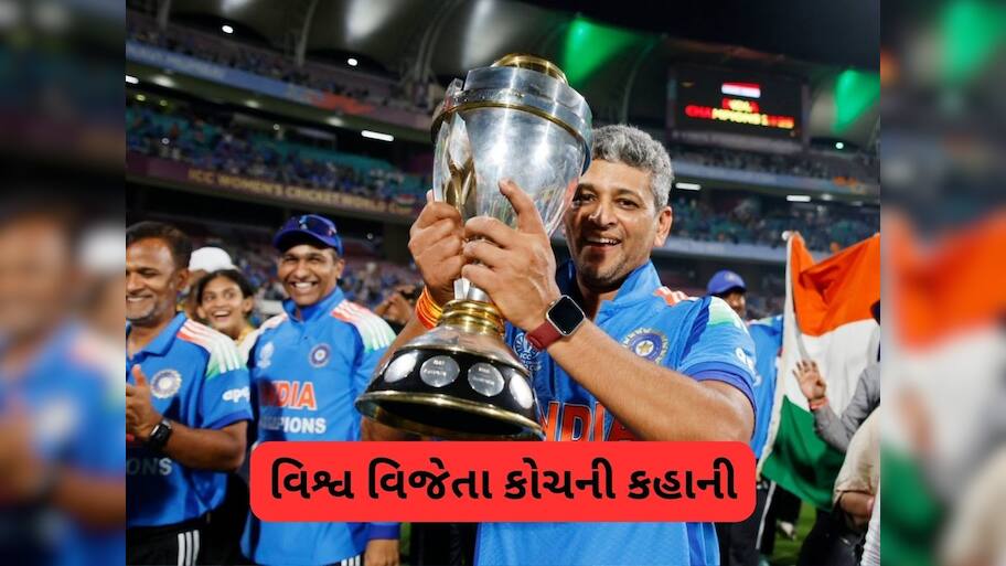    ભારતીય ટીમ માટે ક્યારેય રમી શક્યા નહીં, પરંતુ હવે મહિલા ટીમને બનાવી વિશ્વ વિજેતા, જાણો કોણ છે અમોલ મઝુમદાર