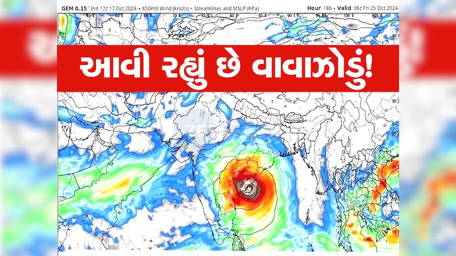 ફરી વાવાઝોડું ત્રાટકશે, અંબાલાલ પટેલે નવેમ્બરની તારીખ આપીને કરી આગાહી 