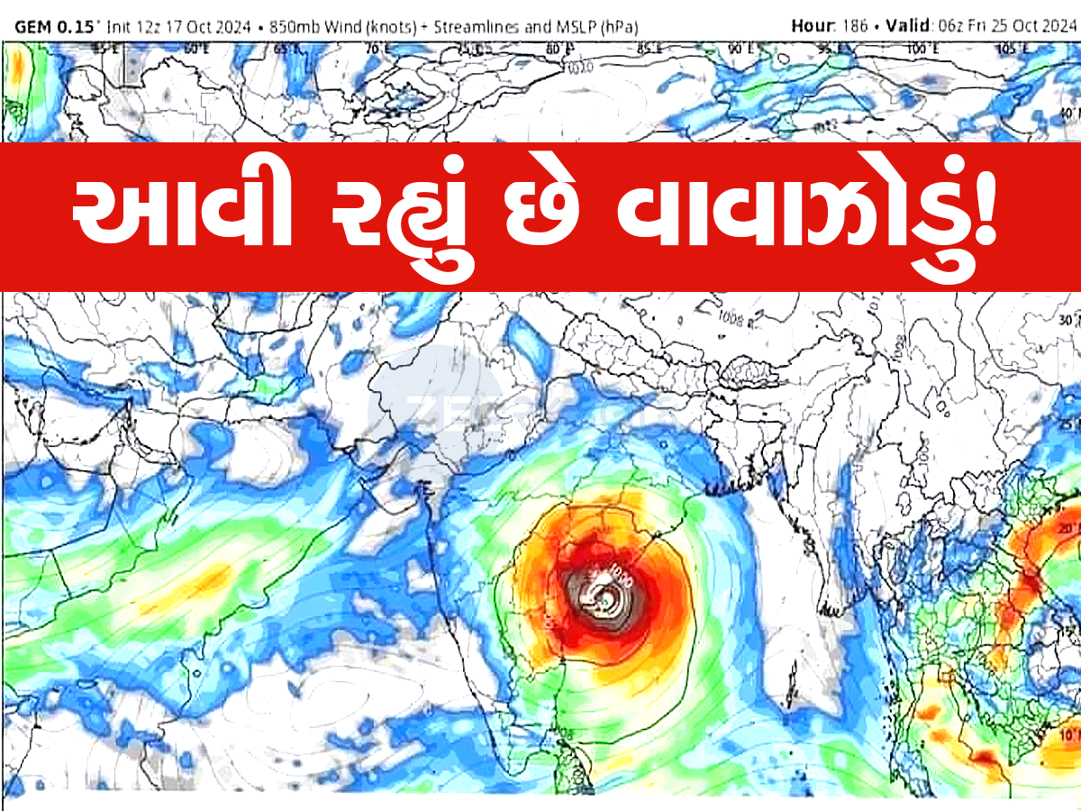 ફરી વાવાઝોડું ત્રાટકશે, અંબાલાલ પટેલે નવેમ્બરની તારીખ આપીને કરી આગાહી ફરી વાવાઝોડું ત્રાટકશે, અંબાલાલ પટેલે નવેમ્બરની તારીખ આપીને કરી આગાહી