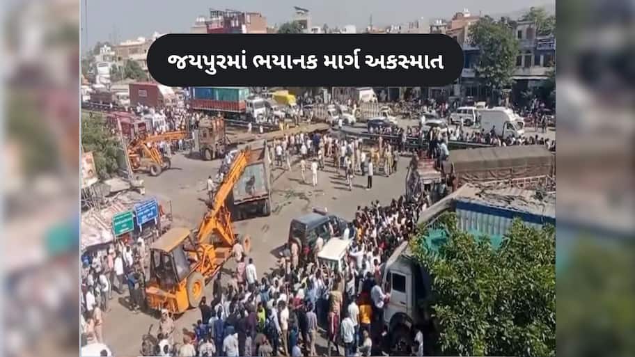  જયપુર અકસ્માતમાં અત્યાર સુધી 19 લોકોના મોત, બેકાબૂ ડમ્પર અનેકને કચડી નાખ્યા