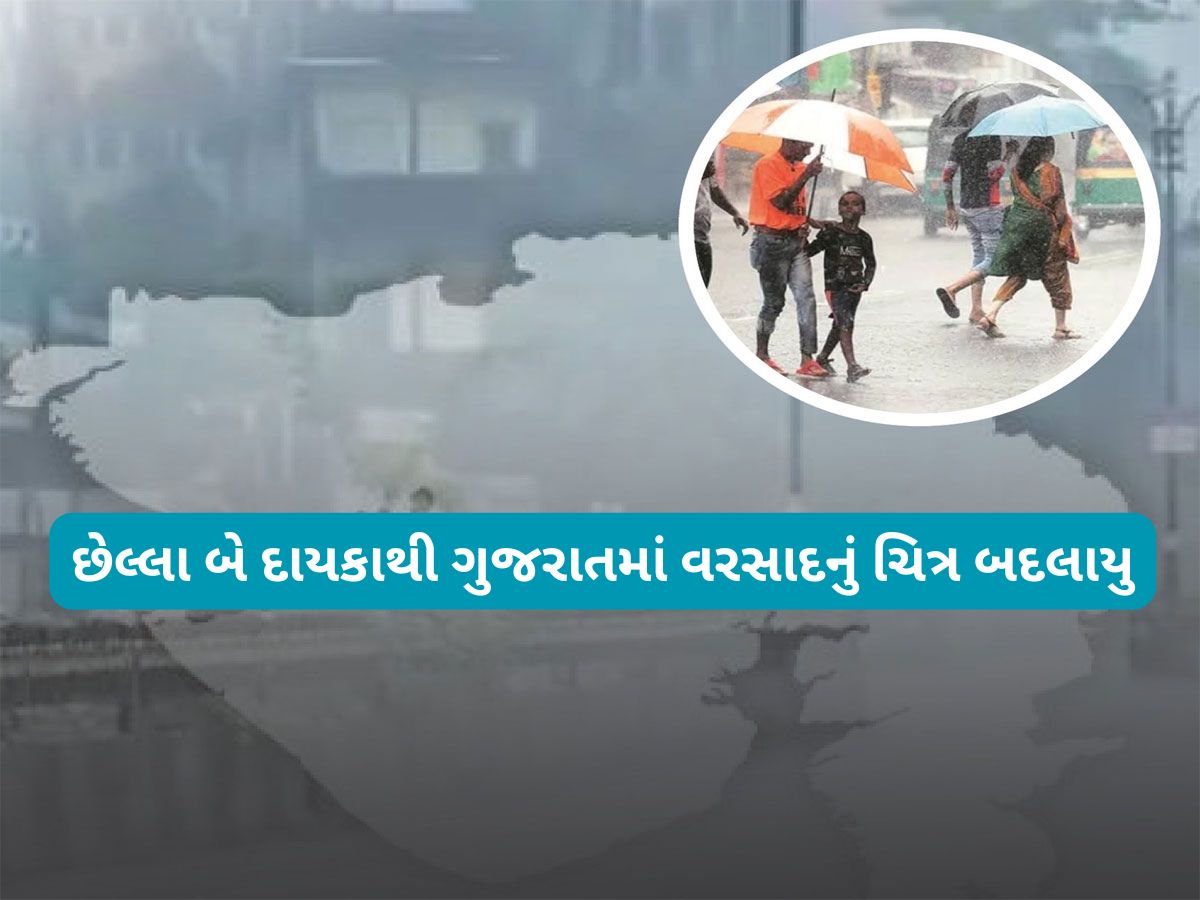 ગુજરાતથી કુદરત પણ રુઠી! વરસાદના આ આંકડા જોઈને કહેશો કો રાજ્યની માઠી દશા બેઠી છે ગુજરાતથી કુદરત પણ રુઠી! વરસાદના આ આંકડા જોઈને કહેશો કો રાજ્યની માઠી દશા બેઠી છે