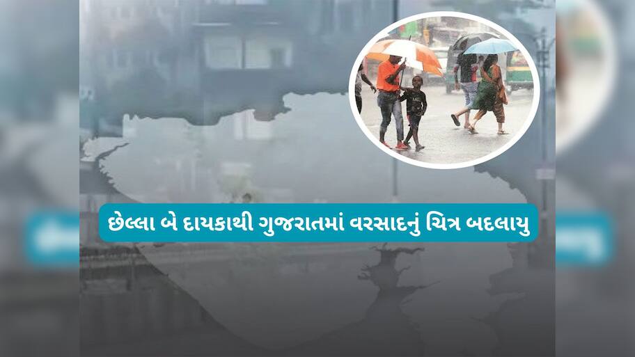 ગુજરાતથી કુદરત પણ રુઠી! વરસાદના આ આંકડા જોઈને કહેશો કો રાજ્યની માઠી દશા બેઠી છે