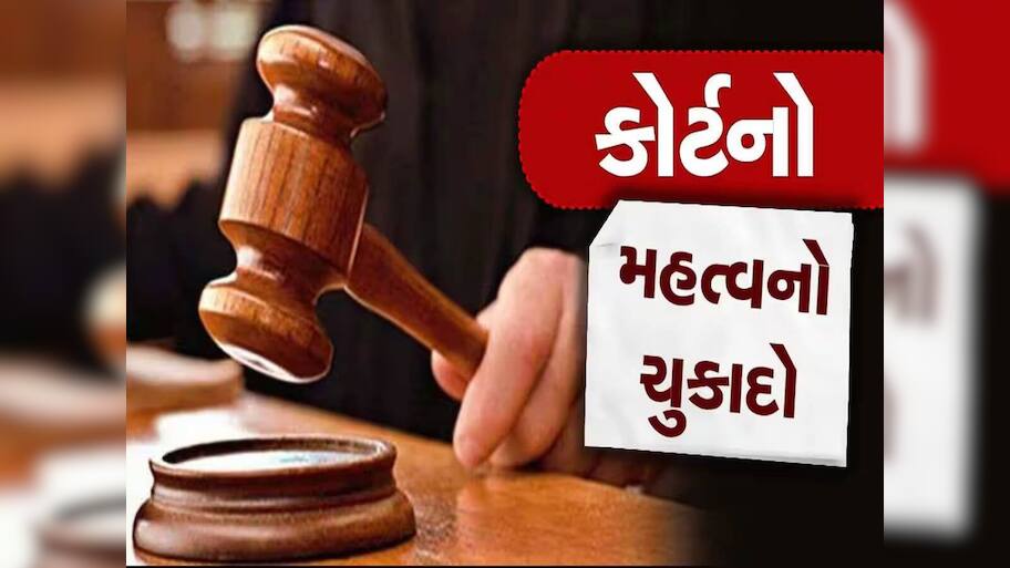 પ્રોફેસર દીકરો પરિવાર નોંધારો મૂકીને પ્રેમિકા પાસે જતો રહ્યો, વૃદ્ધ માતાએ ખખડાવ્યા કોર્ટના દરવાજા!