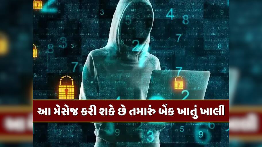 Googleની મોટી વોર્નિંગ : આવા મેસેજ તાત્કાલિક ડિલીટ કરી નાખો નહીંતર ખાલી થઈ જશે તમારું બેંક ખાતું 