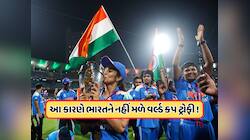Women's World Cup 2025: ભારતને નહીં મળે અસલી વર્લ્ડ કપની ટ્રોફી, સામે આવ્યું આ કારણ