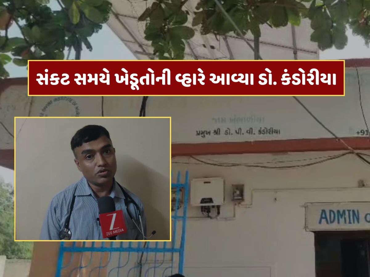 સંકટ સમયે જગતના તાતની વ્હારે આવ્યા ડો. કંડોરીયા, ખેડૂતની દીકરીઓની નર્સિંગની ફી કરી માફ સંકટ સમયે જગતના તાતની વ્હારે આવ્યા ડો. કંડોરીયા, ખેડૂતની દીકરીઓની નર્સિંગની ફી કરી માફ
