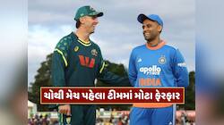 IND vs AUS : ચોથી મેચ પહેલા ટીમમાં મોટા ફેરફાર, 2 સ્ટાર ખેલાડી થયા બહાર 