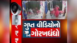 ગુજરાતની એક હોસ્પિટલમાં ગયેલી મહિલાઓના 50,000 પ્રાઈવેટ વીડિયો લીક, હવે ખૂલ્યા રહસ્યો