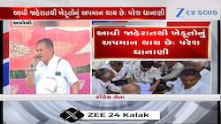 'આપ અને બાપ(BJP) બંને એક જ માતાના સંતાન, બંનેએ ભેગા મળીને બારોબાર ગોઠવી લીધુ'