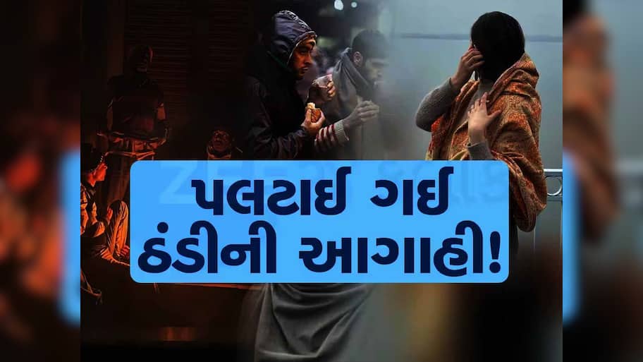 ઠંડીની અફવાઓ પર હવામાન વિભાગે આપ્યું મોટું અપડેટ, લા નીનાએ પલટાવી દીધી આખી સિસ્ટમ 