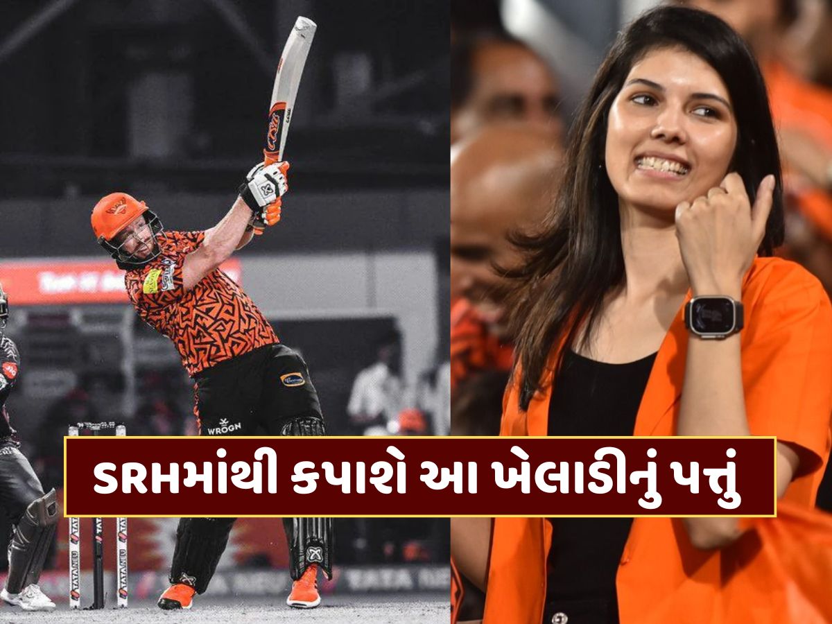 Shocking : કાવ્યા મારન આ ખેલાડીને કરશે બહાર, SRHની ટીમમાં નહીં જોવા મળે આ ખતરનાક ખેલાડી ! Shocking : કાવ્યા મારન આ ખેલાડીને કરશે બહાર, SRHની ટીમમાં નહીં જોવા મળે આ ખતરનાક ખેલાડી !