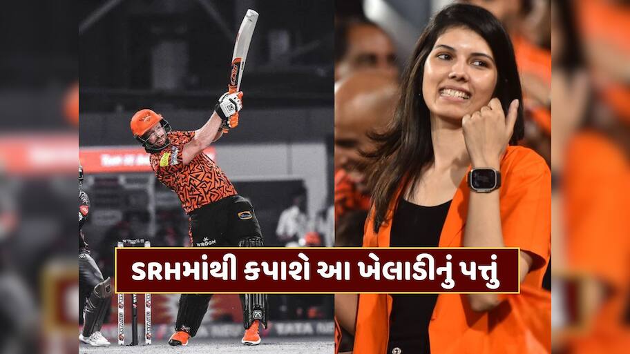 Shocking : કાવ્યા મારન આ ખેલાડીને કરશે બહાર, SRHની ટીમમાં નહીં જોવા મળે આ ખતરનાક ખેલાડી !