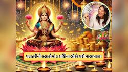 દેવ દિવાળી પર બનશે દુર્લભ રાજયોગ, આ રાશિના જાતકોને કરાવશે અણધાર્યો નાણાકીય લાભ !