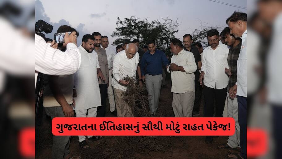  ખેડૂતો માટે ઐતિહાસિક રાહત પેકેજ આપવાની તૈયારી, મુખ્યમંત્રી નિવાસ્થાને યોજાઈ બેઠક, કાલે થઈ શકે છે જાહેરાત