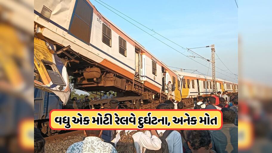 બિલાસપુરમાં મોટો ટ્રેન અકસ્માત! પેસેન્જર અને માલગાડીઓ સામસામે અથડાઈ, અનેક લોકોના મોત