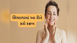 મધમાં આ વસ્તુ મિક્સ કરી સ્કિન પર લગાડો, 5 મિનિટમાં નીકળી જશે ત્વચા પર જામેલો મેલ