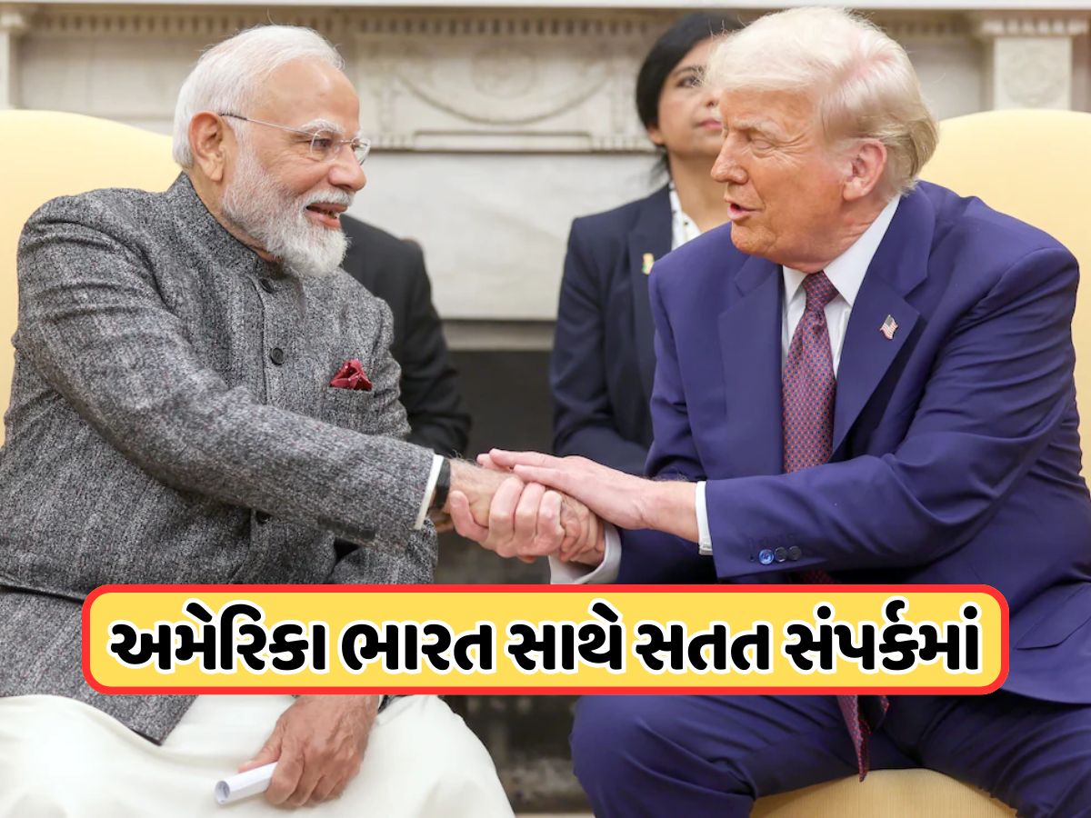 ટ્રમ્પની PM મોદી સાથે થાય છે વાત, અંતિમ તબક્કામાં ભારત-અમેરિકાની ટ્રેડ ડીલ, વ્હાઇટ હાઉસનો દાવો ટ્રમ્પની PM મોદી સાથે થાય છે વાત, અંતિમ તબક્કામાં ભારત-અમેરિકાની ટ્રેડ ડીલ, વ્હાઇટ હાઉસનો દાવો