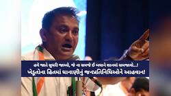 'તાજી હોય કે માજી સૌના મોઢા ખોલાવો, હોય આપ-બાપ કે કોંગ્રેસ..',ધાનાણીએ કવિતા લલકારી!