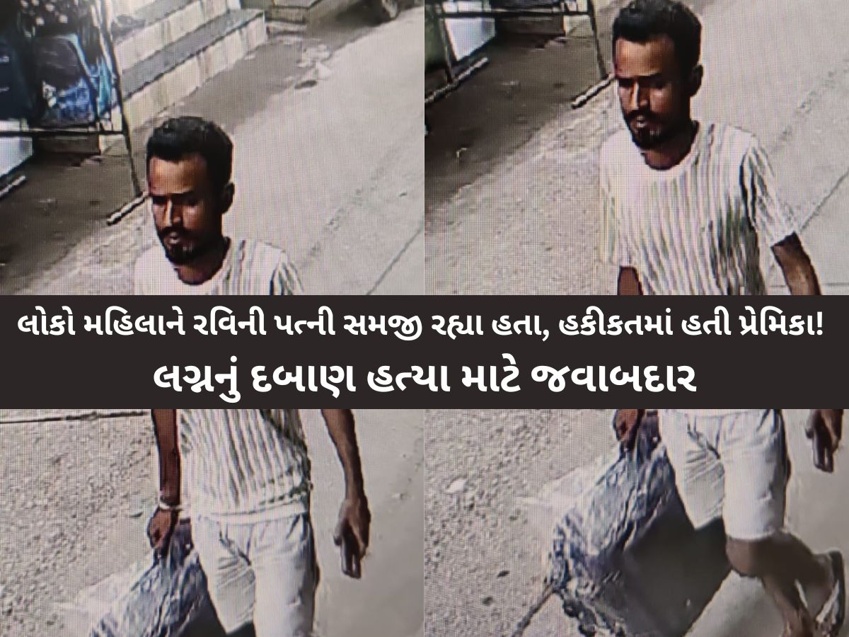 Surat: કોસંબા સુટકેસ મર્ડર કેસનો ભેદ ઉકેલાયો, લિવ ઇનમાં રહેતા પ્રેમીએ ટ્રોલીબેગમાં પ્રેમિકાની લાશ ભરી Surat: કોસંબા સુટકેસ મર્ડર કેસનો ભેદ ઉકેલાયો, લિવ ઇનમાં રહેતા પ્રેમીએ ટ્રોલીબેગમાં પ્રેમિકાની લાશ ભરી