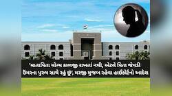 મોટી ઉંમરના પરણિત પુરુષ સાથે રહેવા 23 વર્ષીય યુવતીની જીદ: પિતા ચોધાર આંસુએ રડી પડ્યા