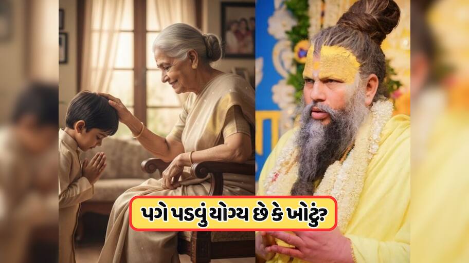 શું કોઈના પગ સ્પર્શવાથી ઘટી જાય છે આપણું પુણ્ય? પ્રેમાનંદ મહારાજે જણાવ્યું કારણ