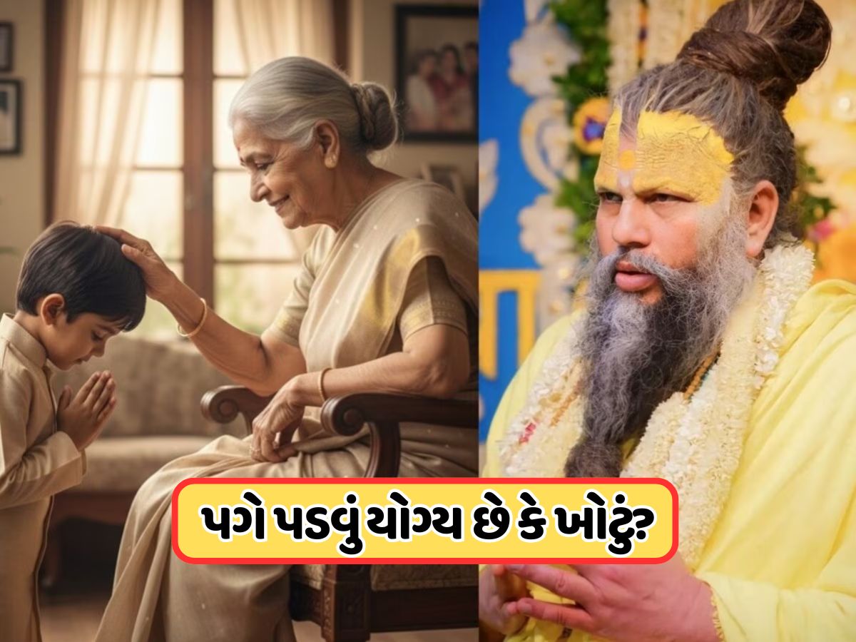 શું કોઈના પગ સ્પર્શવાથી ઘટી જાય છે આપણું પુણ્ય? પ્રેમાનંદ મહારાજે જણાવ્યું કારણ શું કોઈના પગ સ્પર્શવાથી ઘટી જાય છે આપણું પુણ્ય? પ્રેમાનંદ મહારાજે જણાવ્યું કારણ