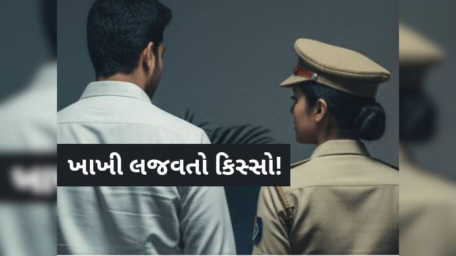 લગ્નેતર સંબંધોની રાસલીલા ખેલતા...મહિસાગરમાં PI અને મહિલા કોન્સ્ટેબલ વચ્ચે 'ઈલુ- ઈલુ'! 