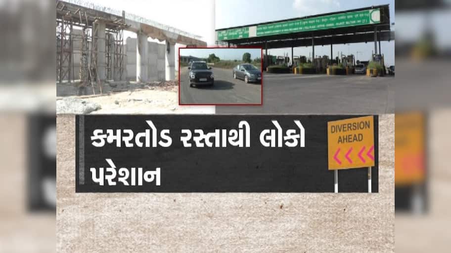 બે વર્ષથી રાજકોટ-જેતપુર સિક્સ લેન રોડનું કામ અધૂરુ, જનતા પરેશાન, સુવિધાના નામે દુવિધા