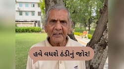 કમોસમી વરસાદ અને ઠંડી અંગે હવામાન નિષ્ણાંત અંબાલાલ પટેલે કરી આગાહી
