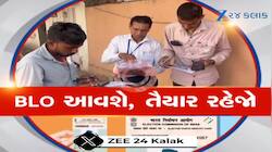 ગુજરાતમાં SIRની કામગીરી શરૂ, ભૂતિયા મતદારો પડશે ઉઘાડા, આ બાબતોનું રાખજો ધ્યાન, Video