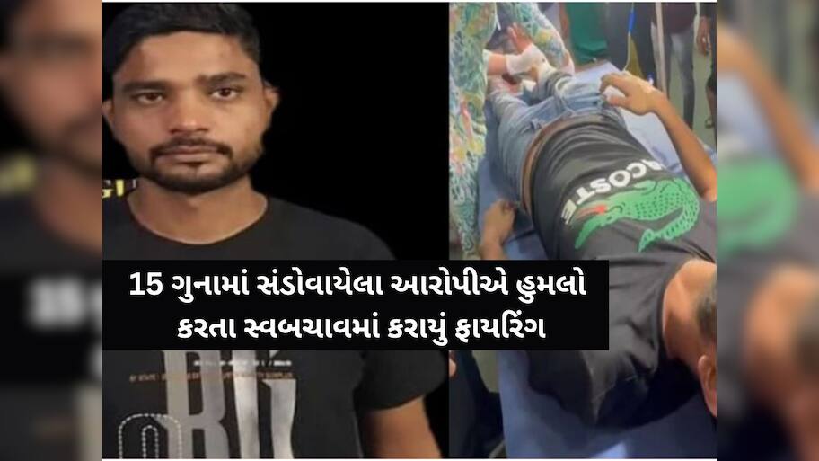 નવસારીના માથાભારે સલમાન લસ્સી પર ફાયરિંગ: ચપ્પું વડે હુમલો કરતા સ્વબચાવમાં પોલીસનો ગોળીબાર