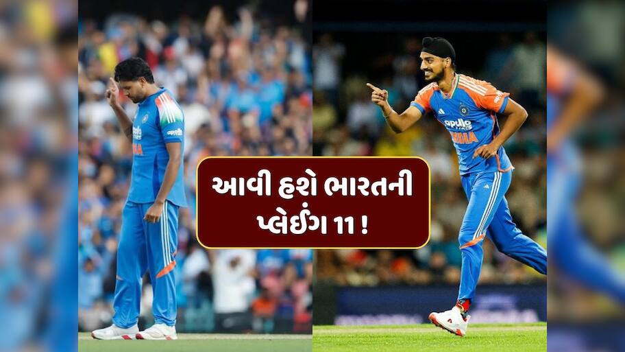 IND vs AUS 4th T20 : હર્ષિત રાણા IN...અર્શદીપ સિંહ OUT ? ચોથી T20માં આવી હશે ભારતની પ્લેઇંગ-11