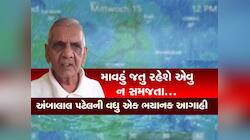 ભયાનક છે લા નીનોના સંકેત! ડિસેમ્બર-જાન્યુઆરી-ફેબ્રુઆરીમાં પડશે વરસાદ, ભયાનક આગાહી