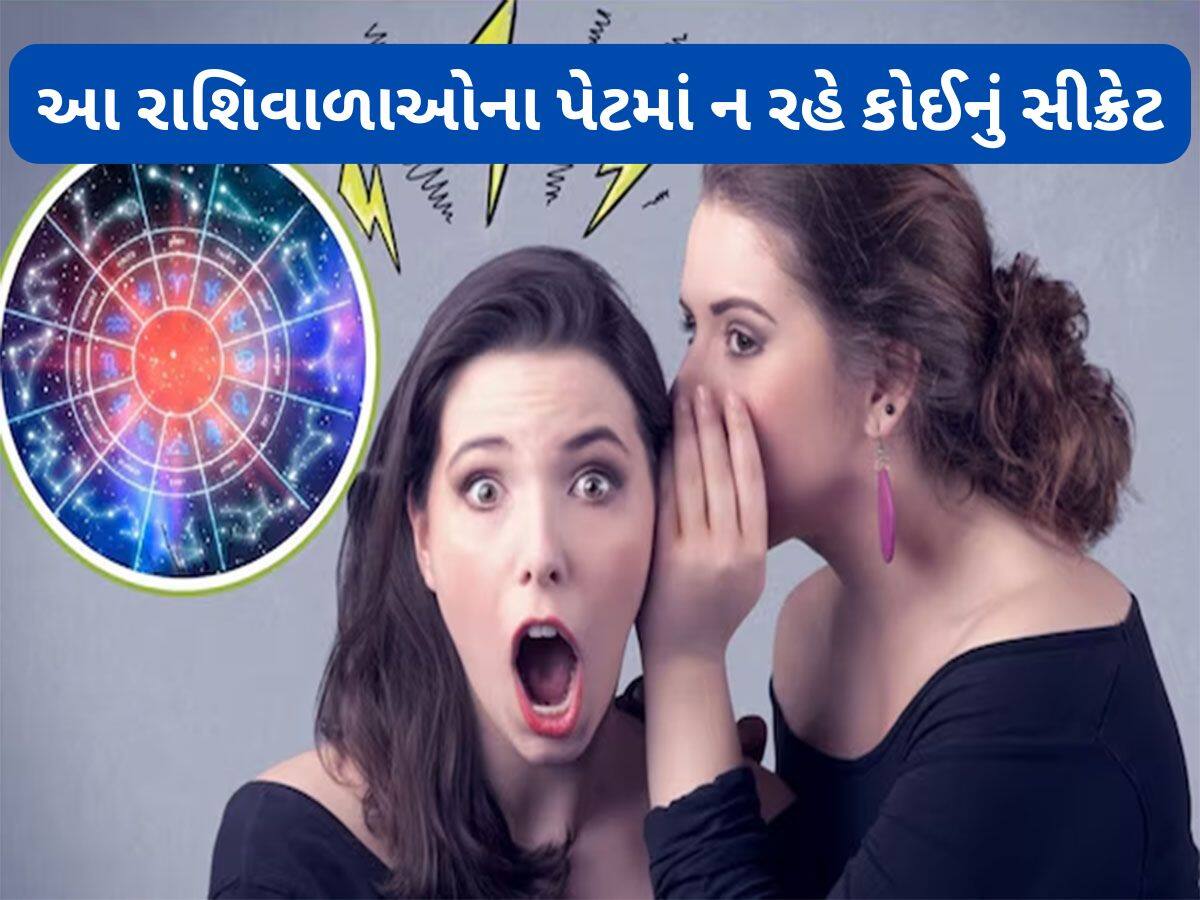 Zodiac Signs: આઘી-પાછી કરવામાં નંબર વન હોય આ રાશિઓ, આમની સાથે લપ એટલે કુહાડી પર પગ મારવો