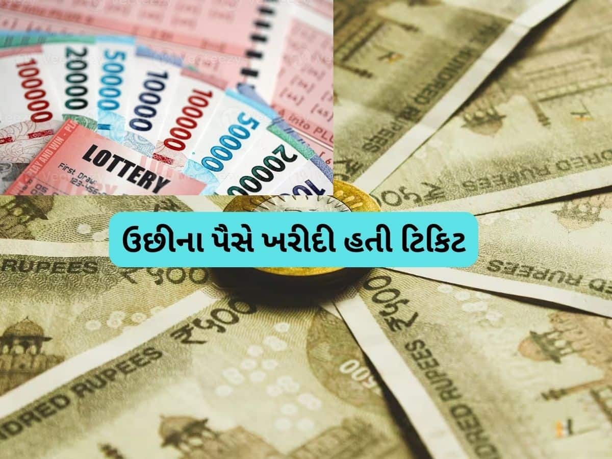 'બધી ગરીબી દૂર થઈ', શાકભાજી વેચનારે 11 કરોડની લોટરી જીતી, રાતોરાત નસીબ બદલાઈ ગયું