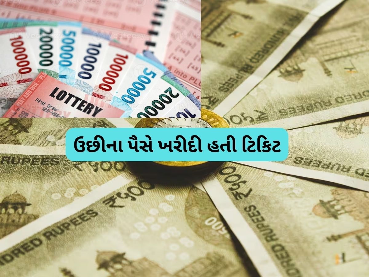 'બધી ગરીબી દૂર થઈ', શાકભાજી વેચનારે 11 કરોડની લોટરી જીતી, રાતોરાત નસીબ બદલાઈ ગયું